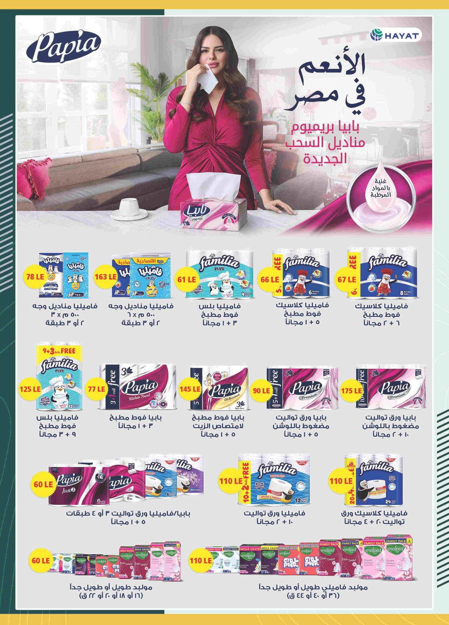 spinneys offers from 28nov to 3nov 2025 عروض سبينس من 28 نوفمبر حتى 3 نوفمبر 2025 صفحة رقم 48